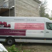 LUSTRAM